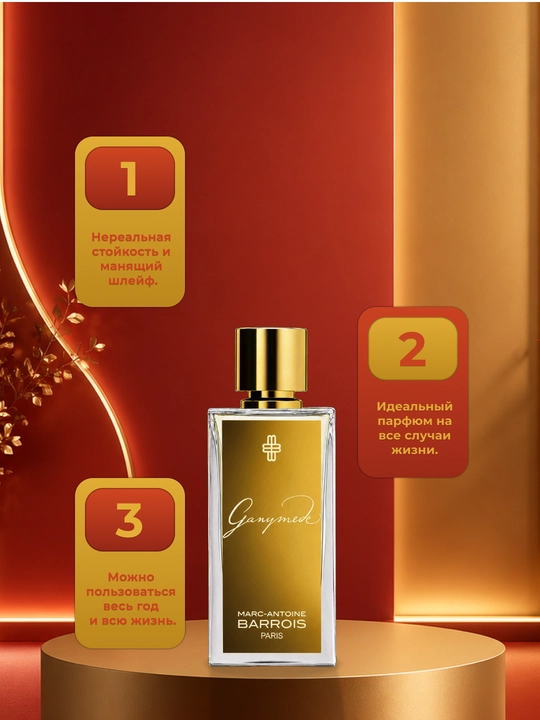 Erkalar va ayollar uchun parfyumlangan suv Marc-Antoine Barrois Ganymede 50/30/10/5/3 ml