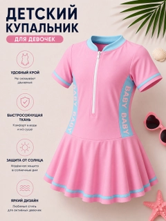 Розовый