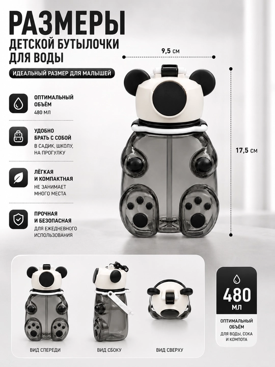 Бутылка для воды детская 480 мл, поильник, бутылка для школы, BPA Free
