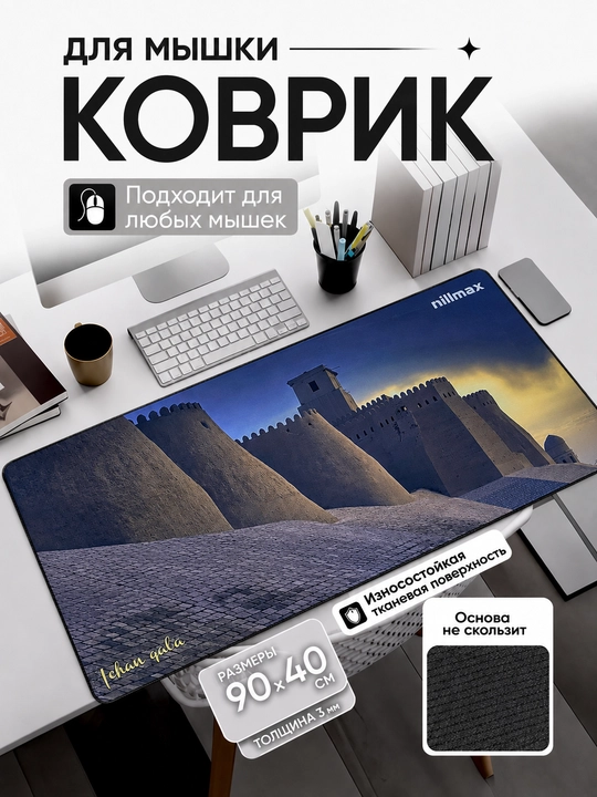 Большой коврик 90x40x3 мм, игровой и офисный коврик для клавиатуры и мыши - 