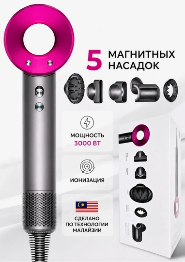Фен для волос профессиональный 3000 Вт, скоростей 4, кол-во насадок 5, розовый - 