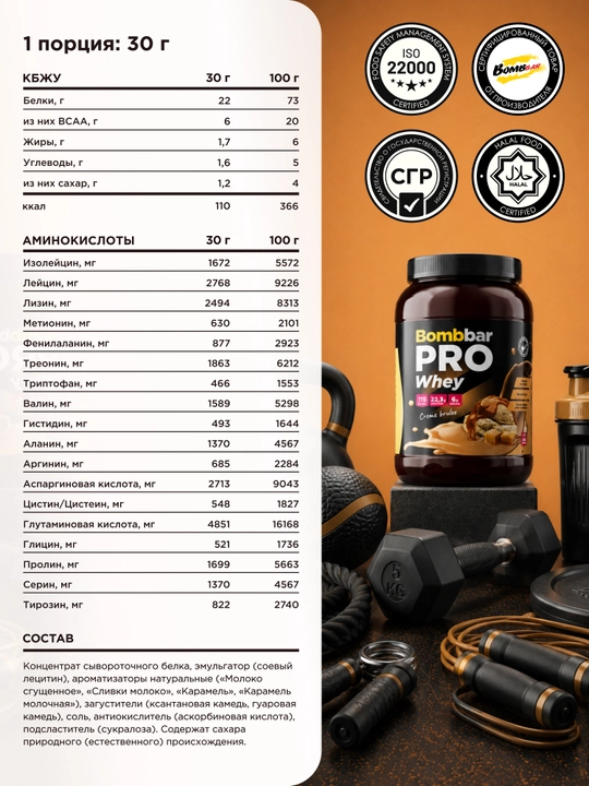 Zardob oqsili Whey Protein Bombbar, shakarsiz, 450 g / 900 g / 1800 g