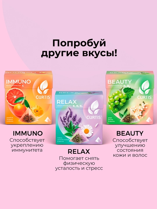 Чай черный Curtis "Energy" с ароматом манго, кусочками имбиря и витаминами В1, В3, В5, 15 пирамидок