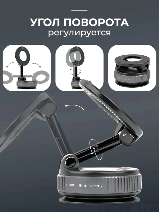Держатель для телефона, магнитный, вакуумный, в машину с Magsafe