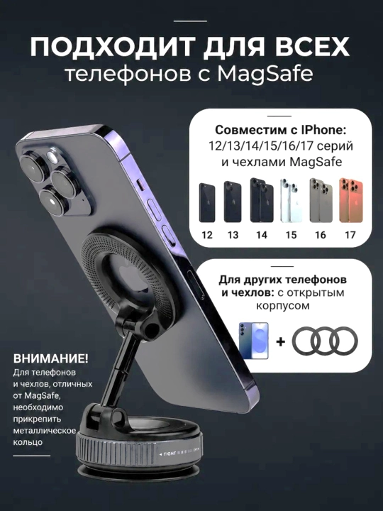 Держатель для телефона, магнитный, вакуумный, в машину с Magsafe
