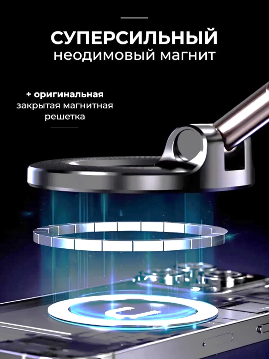 Держатель для телефона, магнитный, вакуумный, в машину с Magsafe