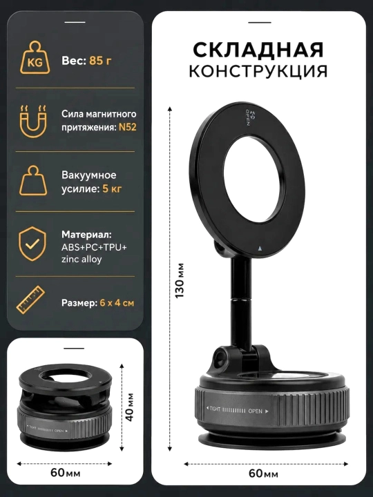 Держатель для телефона, магнитный, вакуумный, в машину с Magsafe