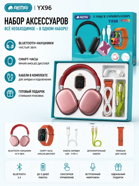 Aemai YX96 aksessuarlar to‘plami, aqlli soat, Bluetooth quloqchin va kabellar - 