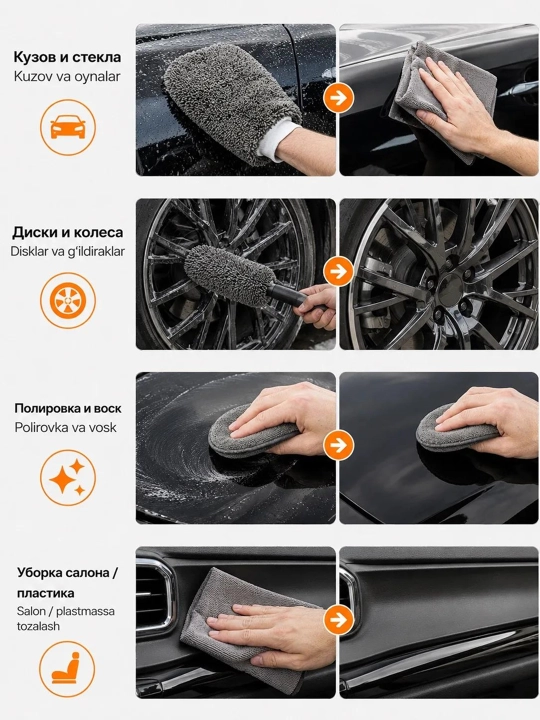 Набор для мойки авто 10 предметов, микрофибра, губка, щетки, тряпки для ухода, полировка