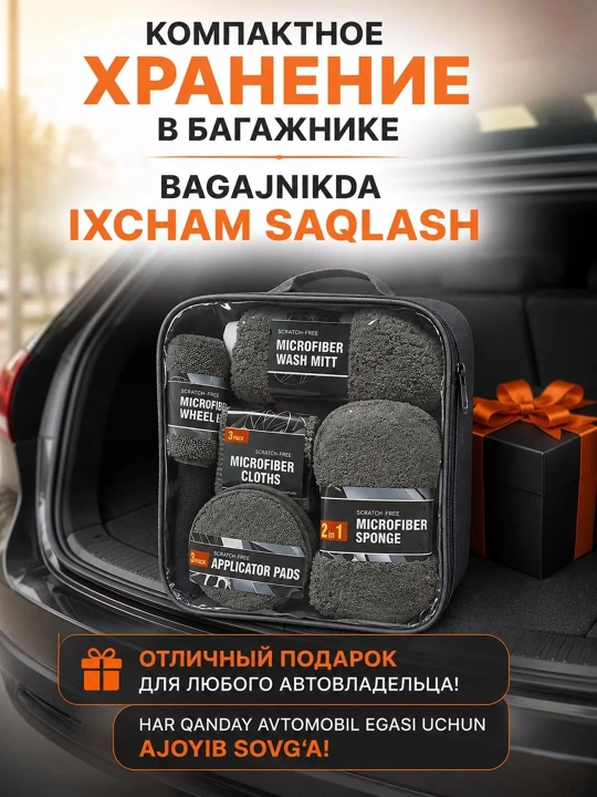 Набор для мойки авто 10 предметов, микрофибра, губка, щетки, тряпки для ухода, полировка