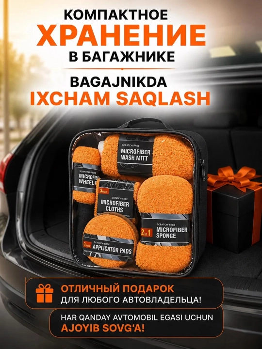 Набор для мойки авто 10 предметов, микрофибра, губка, щетки, тряпки для ухода, полировка