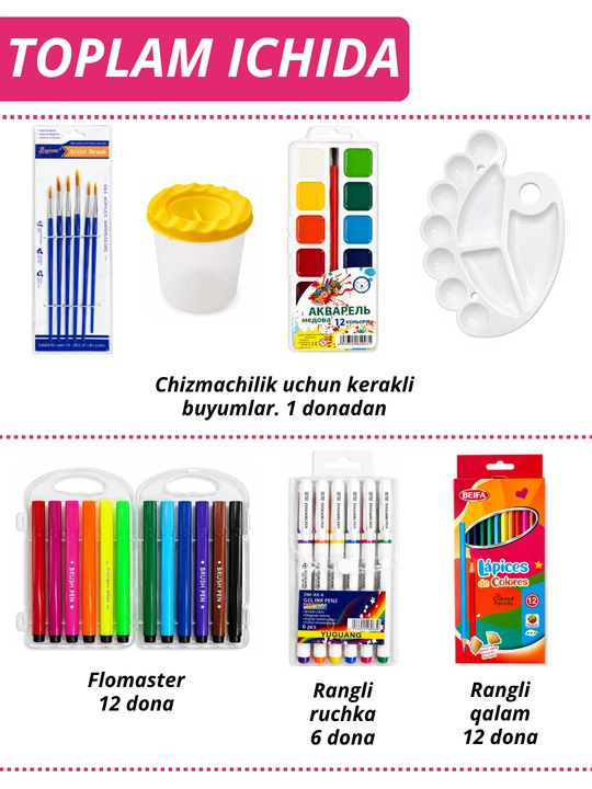 Школьные принадлежности, для школы, канцелярия для школы, школьный набор, набор для школы