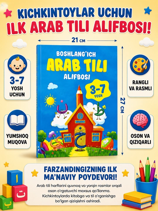 Arab tili alifbosi bolalar uchun, 3–7 yosh, rangli o‘quv kitobi