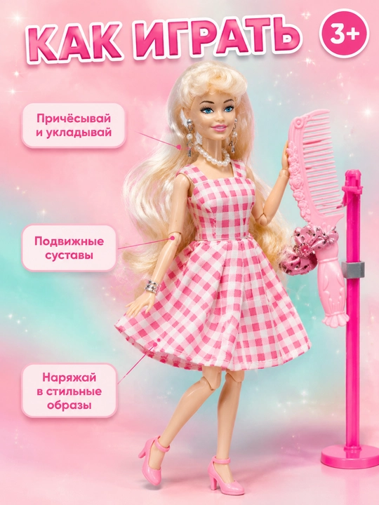 Куклы для девочек — кукла Barbie Beauty, Барби 3+