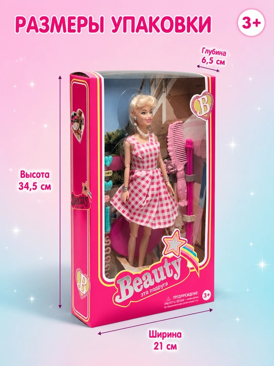 Куклы для девочек — кукла Barbie Beauty, Барби 3+