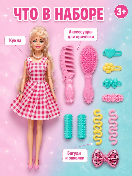 Куклы для девочек — кукла Barbie Beauty, Барби 3+