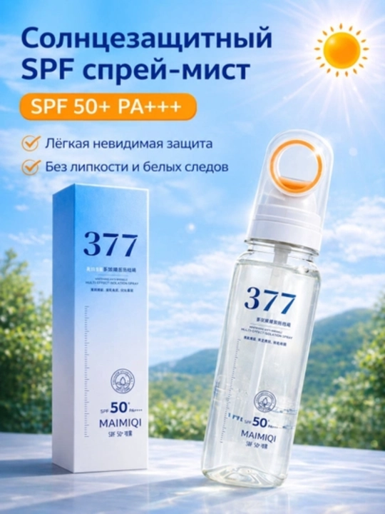 MAIMIQI 377 SPF50 PA+++ quyoshdan himoya qiluvchi krem, 90 ml, oqartiruvchi va qarishga qarshi ta’sirga ega - 