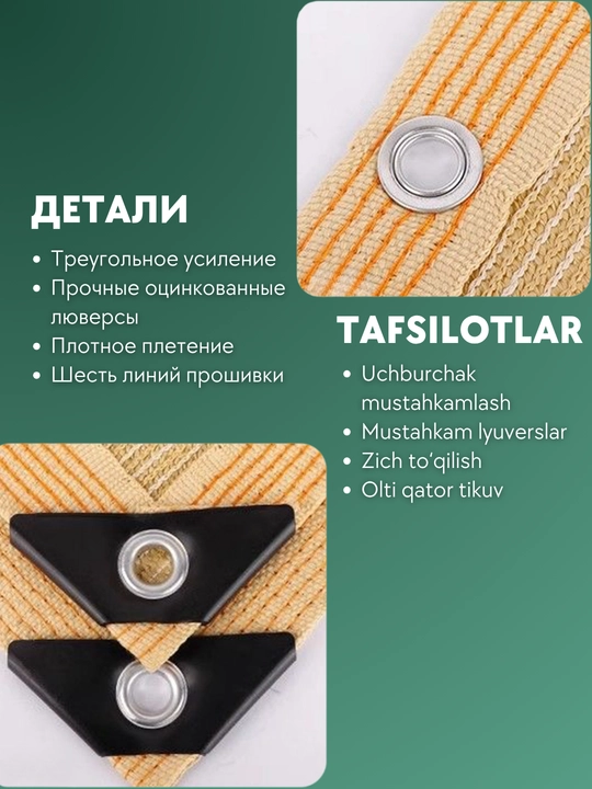 Issiqxona va poliz uchun soya beruvchi bog‘ to‘ri