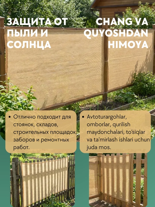 Issiqxona va poliz uchun soya beruvchi bog‘ to‘ri
