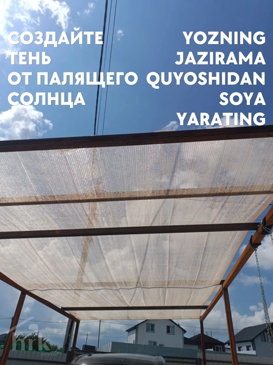 Issiqxona va poliz uchun soya beruvchi bog‘ to‘ri