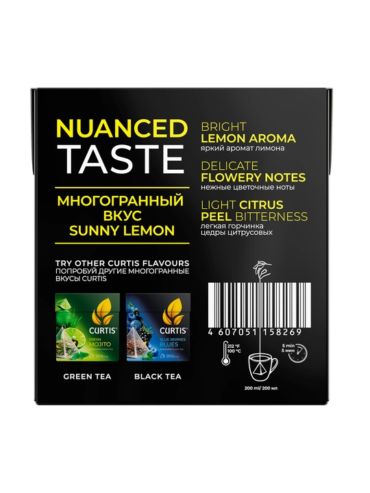 Qora choy piramidali Curtis "Sunny Lemon", 20 dona
