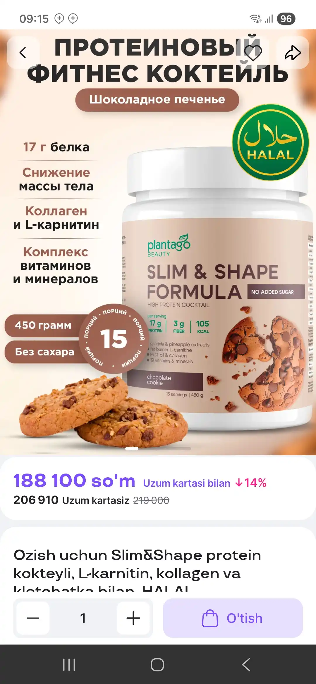 Slim&Shape протеин коктейль для похудения, с L-карнитином коллагеном и клетчаткой, ХАЛЯЛЬ