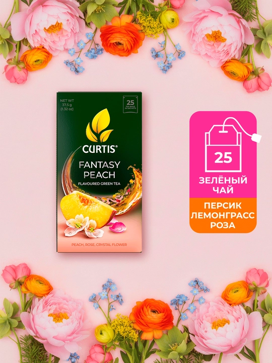 Ko‘k choy paketchali Curtis "Fantasy Peach", 25 paket - 