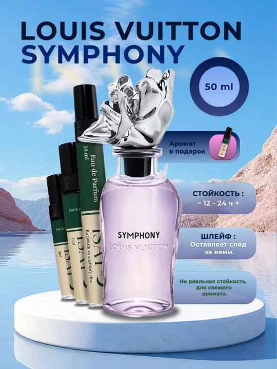 Erkaklar va ayollar uchun parfyumlangan suv Louis Vuittion Symphony 50/30/10/5/3 ml - 