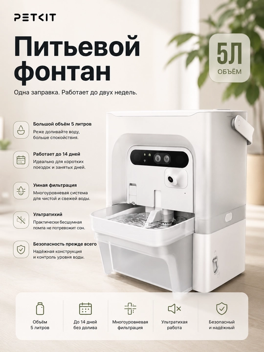 PETKIT EverSweet Ultra – kamera va sun'iy intellekt yordamida kuzatish funksiyasiga ega, mushuklar uchun aqlli suv favvorasi - 