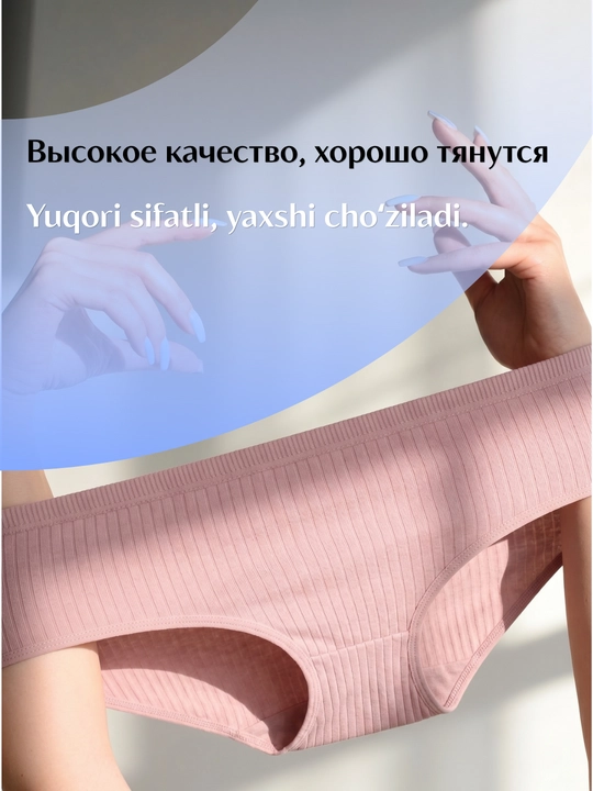 Ayollar trusiklar, yuqori posadkali tursik, katta o`lchamli paxta trusiklar