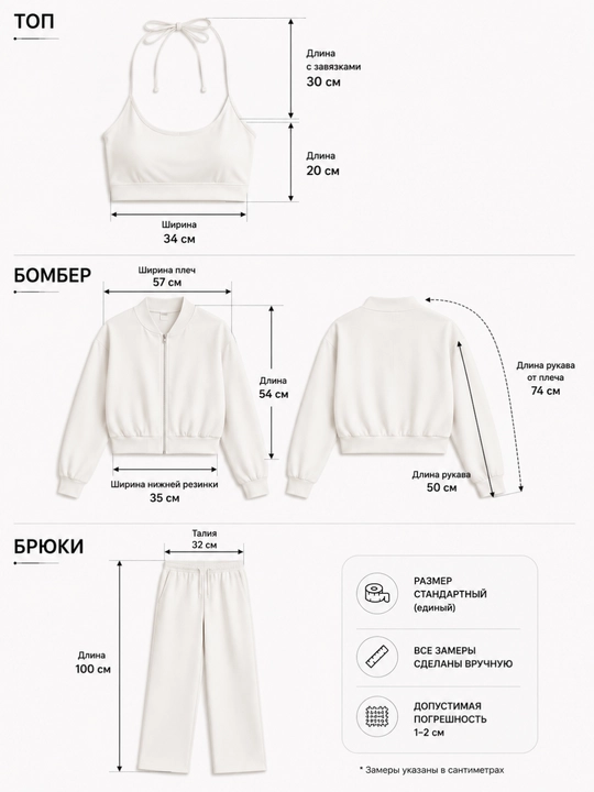 Ayollar uchun uch qismli sport komplekti, bomber, top va keng shim