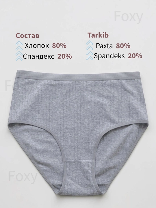 Ayollar trusiklar, yuqori posadkali tursik, katta o`lchamli paxta trusiklar