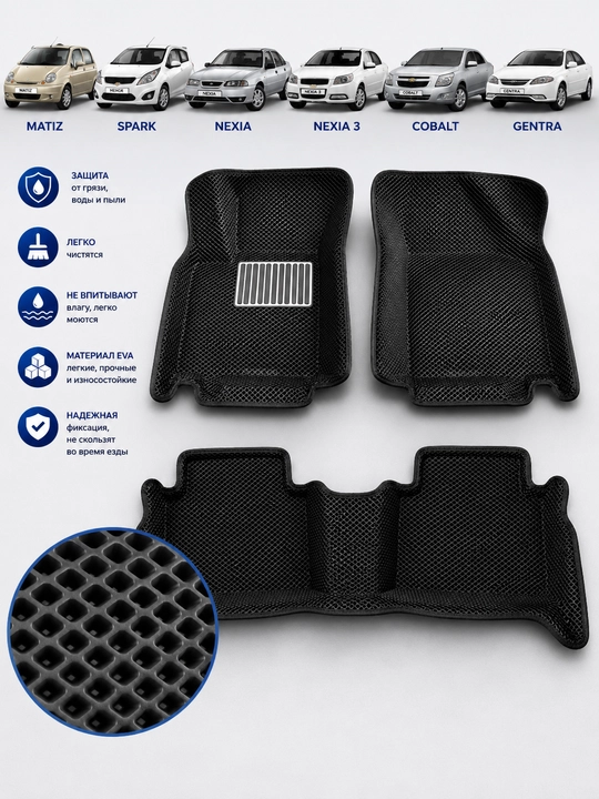 Chevrolet Matiz, Spark, Nexia 1-2, Nexia 3, Cobalt, Gentra uchun 3D EVACOR avtomobil gilamlari - 