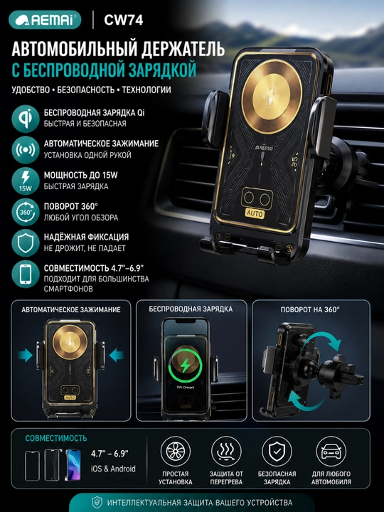 Aemai CW74 avtomobil telefoni ushlagichi, simsiz Qi quvvatlash bilan - 