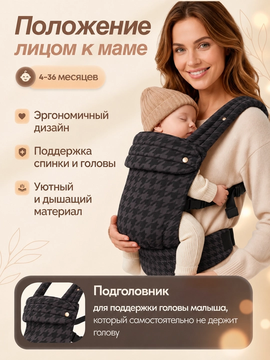 Ergonomik sumka, Supermom, 6-24 месяцев