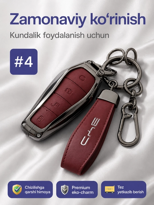 Чехол для автомобильного ключа BYD с кожаным ремешком, карабином и защитным корпусом
