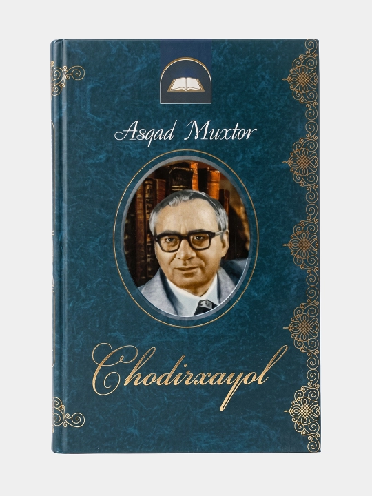 Asqad Muxtor - Chodirxayol - 