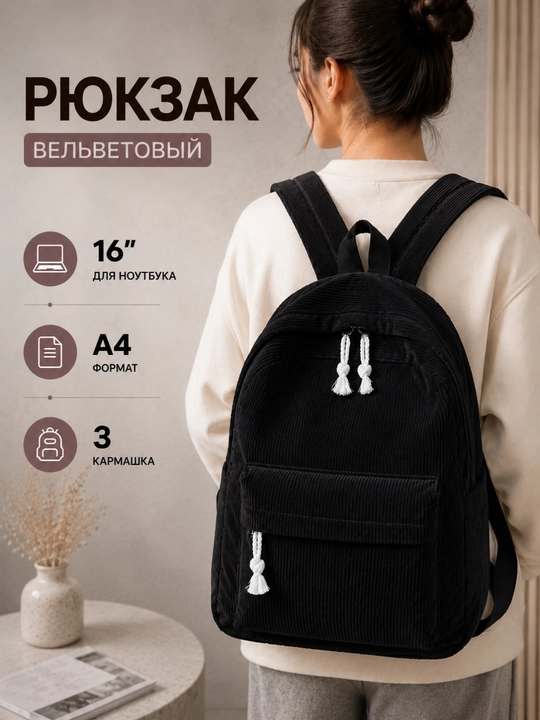 Maktab ryukzagi, velvet, ayollar, erkaklar, bolalar uchun popka, maktab sumkasi