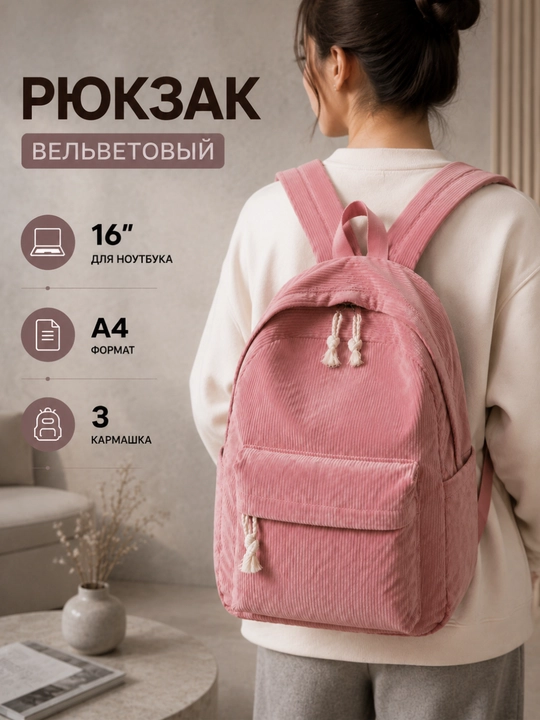 Maktab ryukzagi, velvet, ayollar, erkaklar, bolalar uchun popka, maktab sumkasi