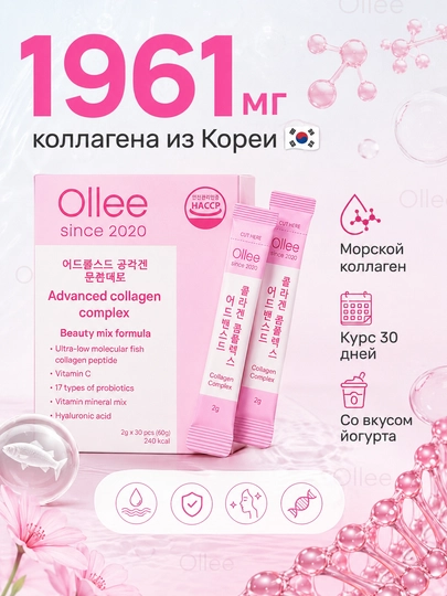 Soch, teri va bo‘g‘imlar uchun OLLEE Advanced Collagen Complex kollagen kompleksi
