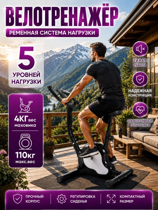 Uy uchun mini velotrenajyor va kardiotrenajyor - 