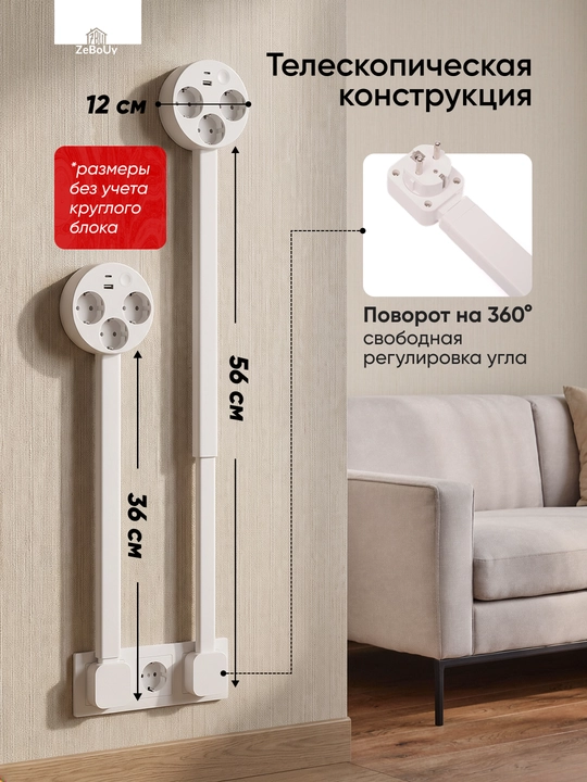 USB-A va USB Type-C portli, 3 ta rozetkali suriladigan elektr uzaytirgich