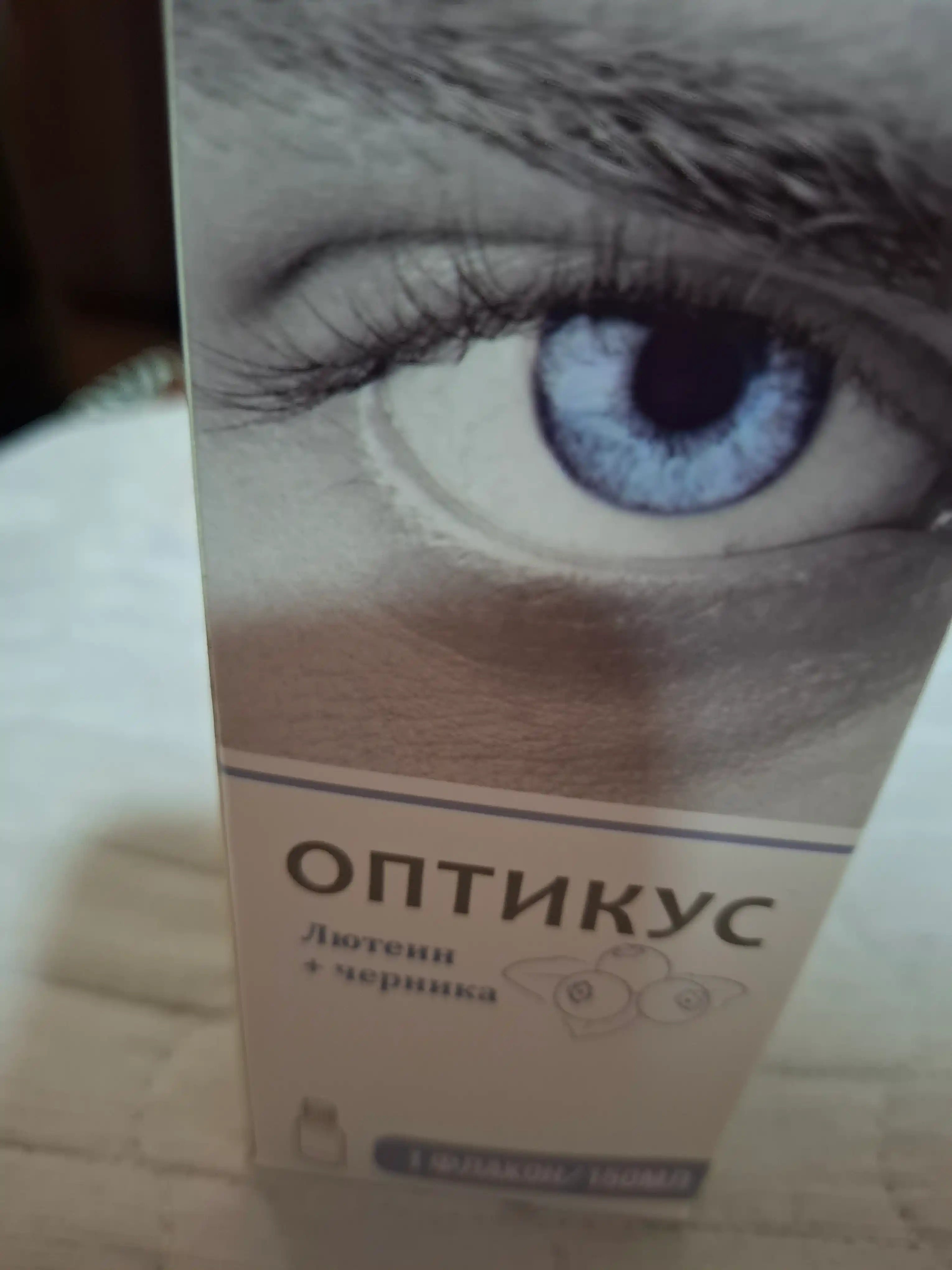 Витамины для глаз, для лучшего зрения Оптикус, Лютеин + Черника, 150 мл