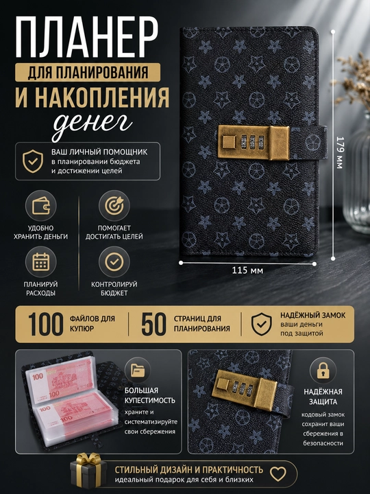 Pul yig'ish, rejalash uchun planner, budjet planner, parollik jamgʻarma hamyoni - 