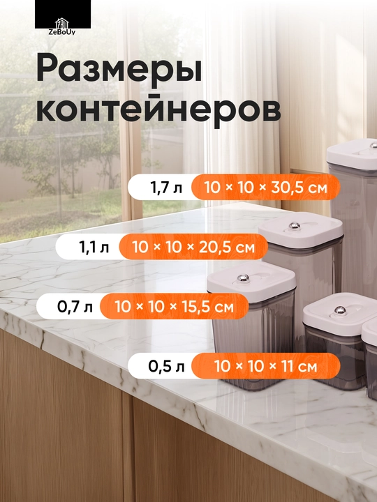 Контейнеры для хранения продуктов, герметичный набор для круп и сыпучих продуктов