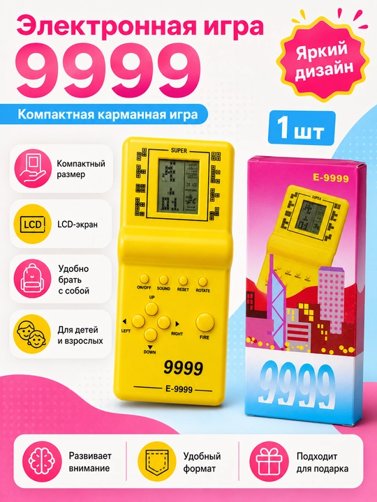 Tetris, elektron klassik, bolalar uchun rivojlantiruvchi o‘yin, elektron boshqotirma o‘yini - 