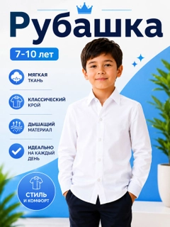Белый