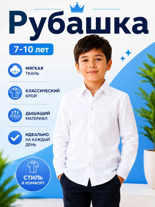O'g'il bolalar uchun oq maktab ko'ylagi kontrast yoqali uzun yengli 7–12 yosh - 