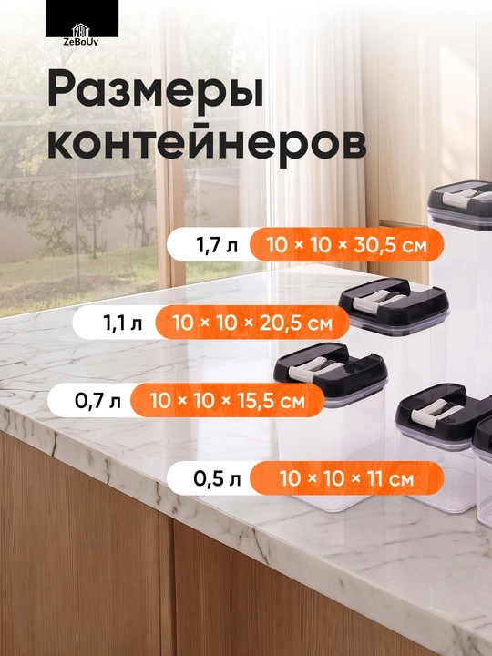 Контейнеры для хранения продуктов, герметичный набор для круп и сыпучих продуктов