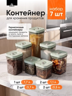 Мятный
